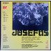 JOSEFUS Dead Man (Texman Records – TEX 1001 LP) made in Germany reissue LP of 1970 album (Psychedelic Rock) JOSEFUS Dead Man (Texman Records – TEX 1001 LP) made in Germany reissue LP of 1970 album (Psychedelic Rock)